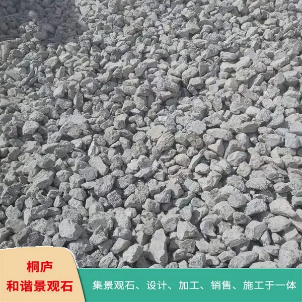浙江园林风景石 鹅卵石 沸石 铺路石 原石 奇石 地暖豆石
