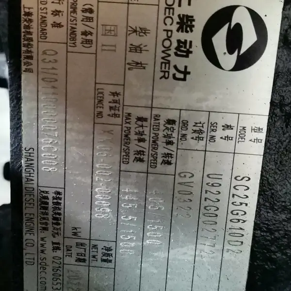 汕尾供应上柴柴油发电机组 售后服务