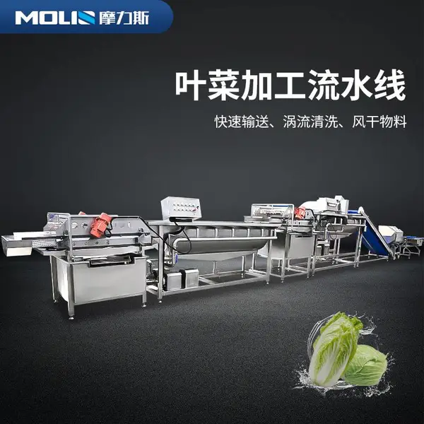净菜加工流水线 供应中央厨房加工蔬菜