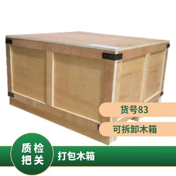 福兴木箱包装 熏蒸木箱连锁经营 可定制