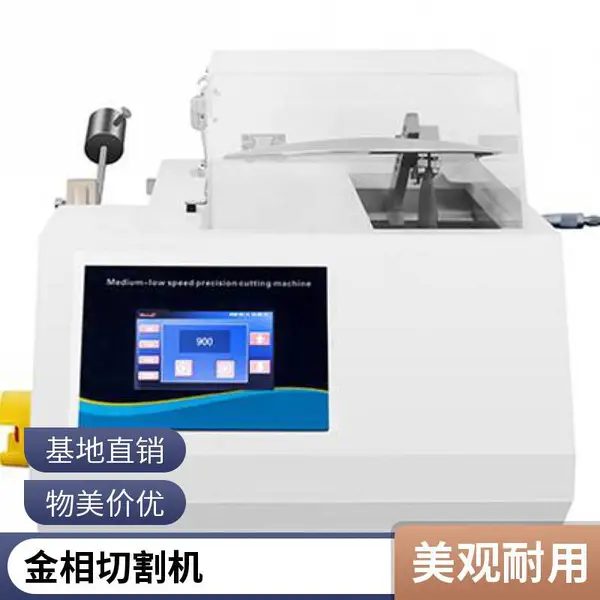 PBQ200金相精密平板切割机玻璃陶瓷电路板非金属试验制样