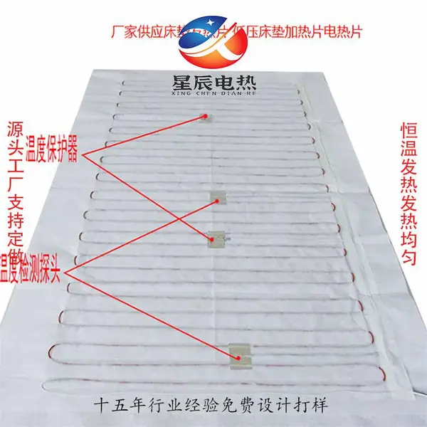 针刺棉无纺布玉石床垫发热片电热毯发热片电热片电压功率均可定制