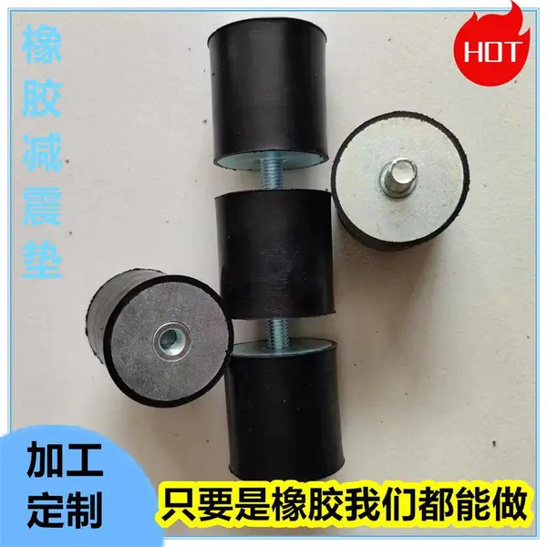 工业橡胶减震器加工VV型减震垫避震器缓冲减振器仪器减震加工定制