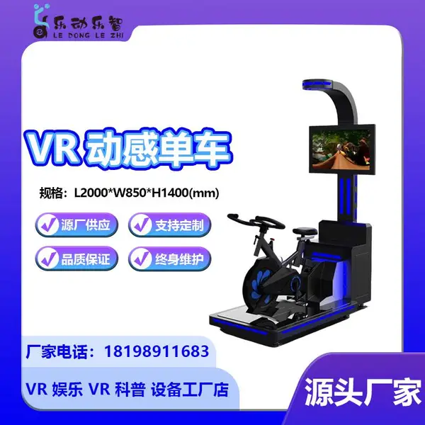 vr���е���VR������豸���г����н�������ʽ�����˶�������Ϸ��