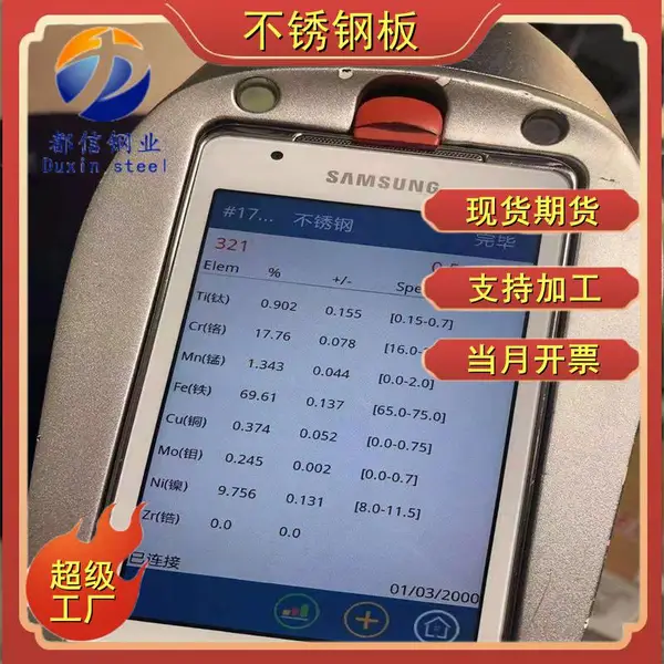 日标SUS 1.4016白钢板 S41425不锈钢板 压力容器设备 不锈钢专用材料