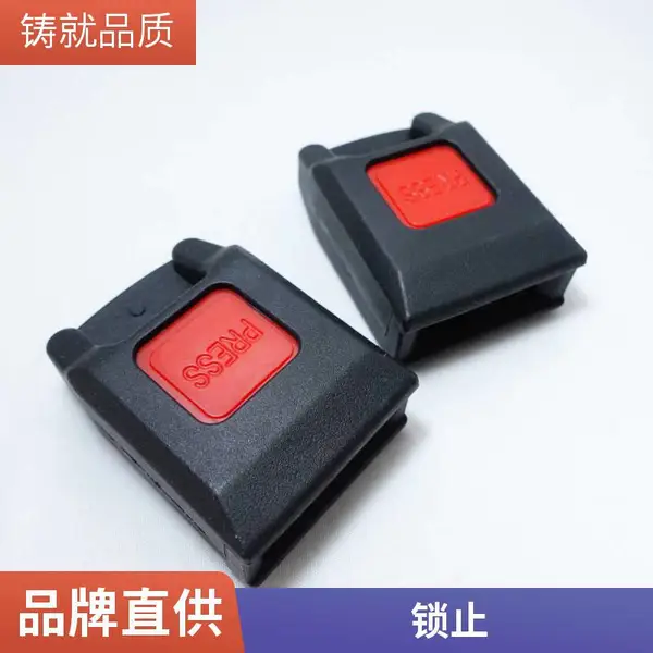 塑料零件配件 安全带 缓冲减速性好 规格多样式可供选择