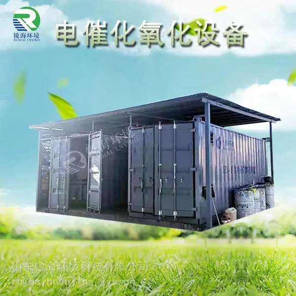 电催化氧化设备 化工废水处理 电化学装置 使用简单