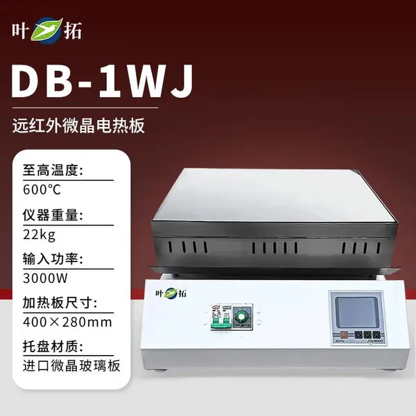 Ҷ�� DB-1WJ��Զ����΢���� �͸�ʴ���Ȱ���·���̨����Զ����΢�����Ȱ�