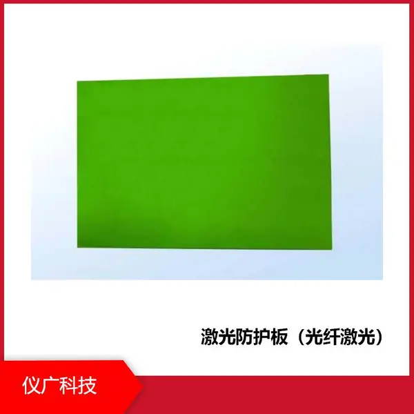 �ǹ�Ƽ� ��������壨���˼��⣩ EG-YLW 930 - 1100nm