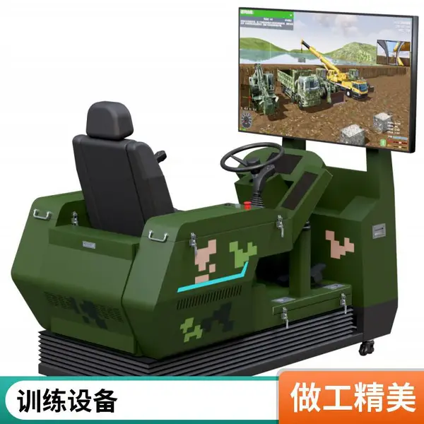 实时反馈系统 自装卸车训练模拟器 不受环境限制融一知行