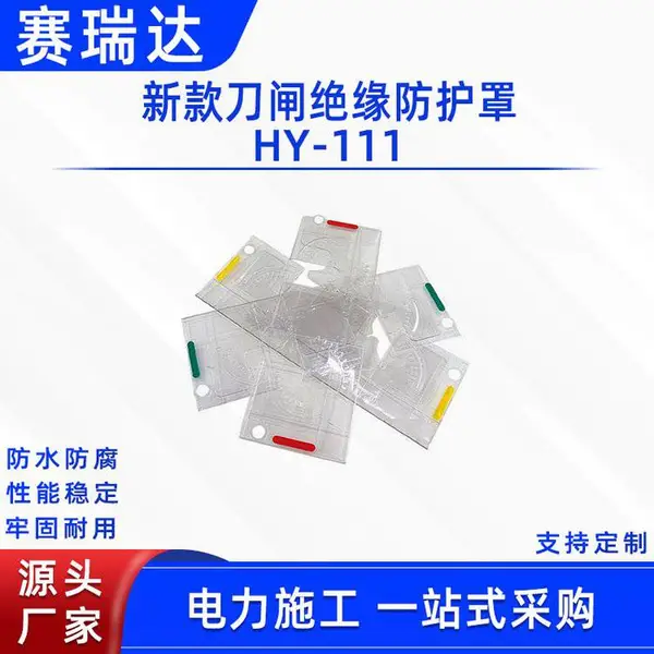 �ɴ��簲װ�����ڱ����¿բ��Ե������HY-111�繤�����籣����