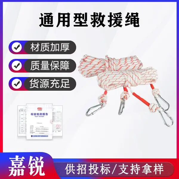 消防安全绳自救逃生3绳应急火灾逃生1绳阻燃绳轻型通用型救援绳