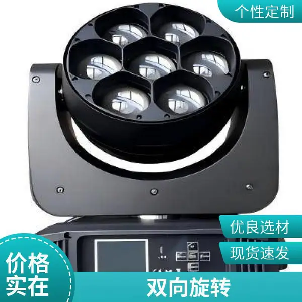 舞台灯光 60瓦全彩动画激光灯 酒馆电音烤吧宴会厅 260W光束摇头灯