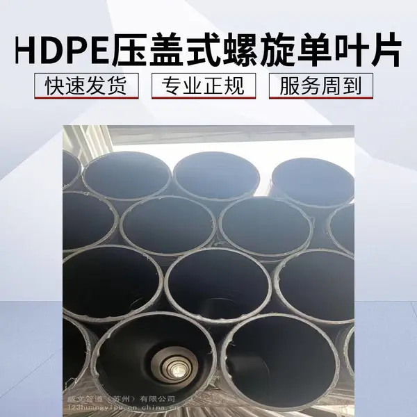 HDPE���㸴����ĥɰ����ѹ��ʽ���Գв徲����ˮ�ܲ�