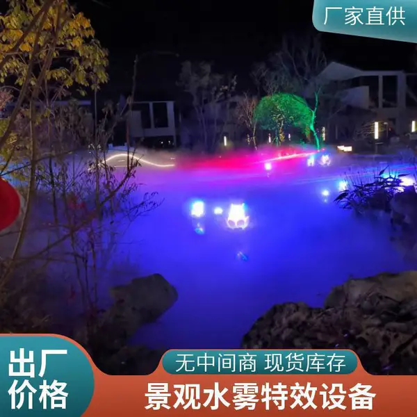 旅游景区雾森系统 高压微雾 人造雾 降温降尘 园林景观雾化