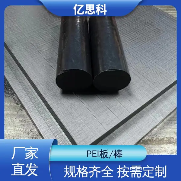 ��˼�� �͸��� ��ˮ�� ����ɫPEI�� �����и�ӹ�