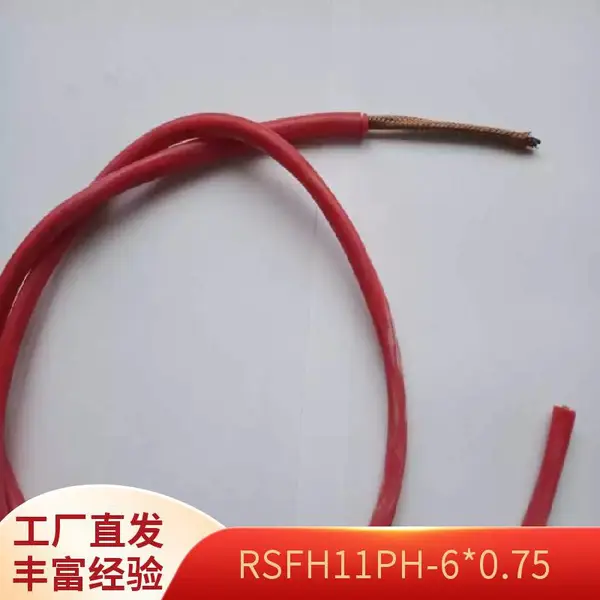 RFFP -3*1.0高温屏蔽电缆 氟塑料绝缘和护套固定敷设-60℃ 徽赢康星