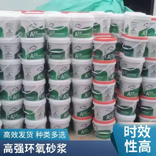 阿坝州环氧树脂灌浆料 修补加固 快干型 支持定制