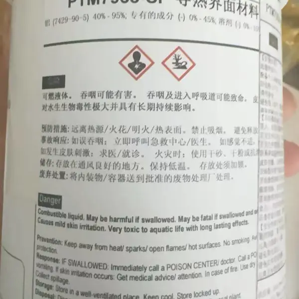 霍尼韦尔PTM7958-SP导热膏 通信设备散热 低热阻 批量供货