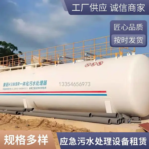 云 南一体化污水处理工程咨询 城镇生活污水应急处理设备租赁