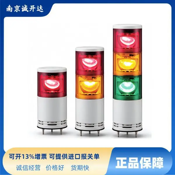 日本Arrow层叠式功率LED旋转灯警示灯旋转指示灯UTLR-12-2