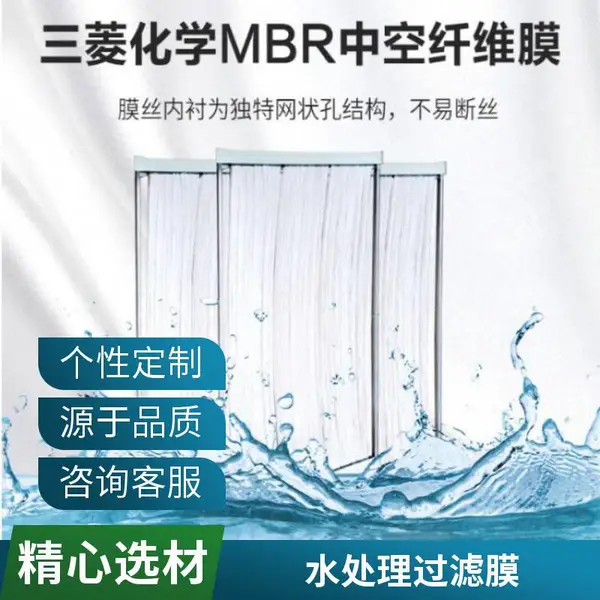 日本三 菱化学MBR膜片50E0025SA全国总代理 节省占地 含合格证报关单