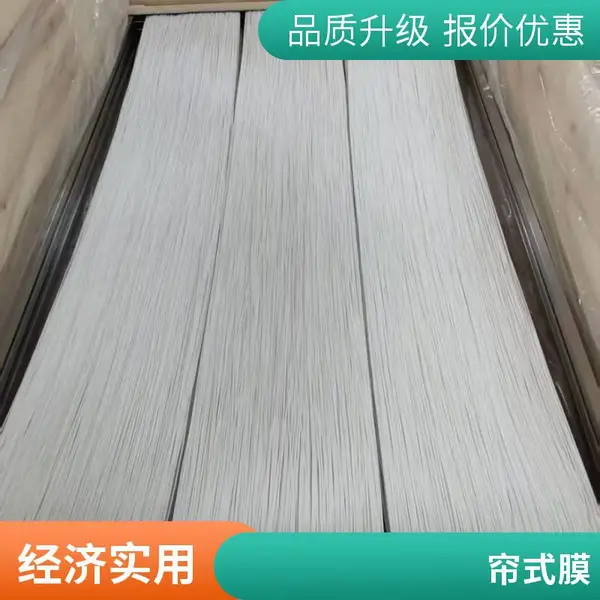 海森滤膜厂家 陶瓷平板膜元组件MBR工艺工业废水污水海水处理过滤