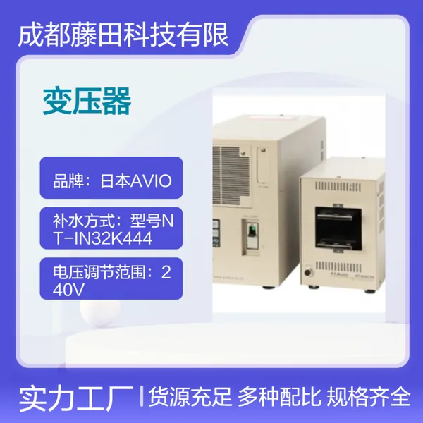 日本AVIO 电阻焊机电源2L/h产气量 5kVA输入容量 5kHz负载持续率