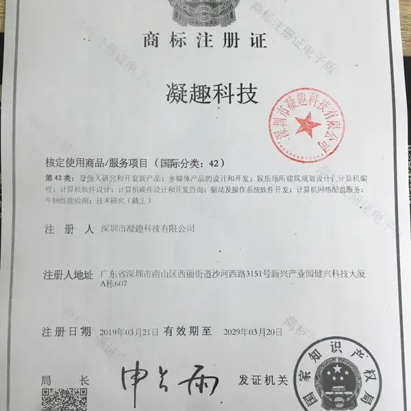 商标注册证