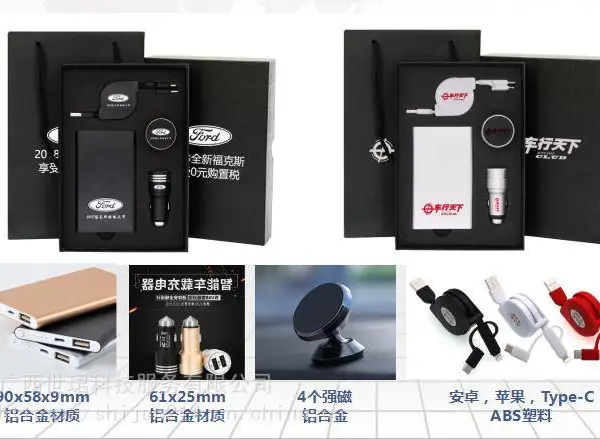 商务车载产品企业定制礼品汽车车载电子产品批发车载创意产品
