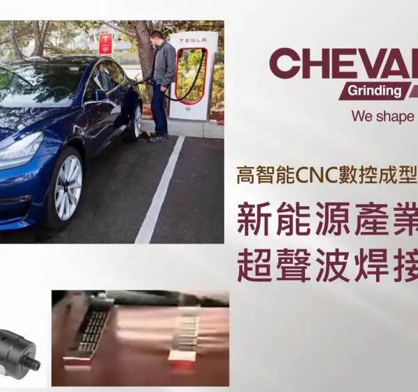 台湾福裕CHevalIER SMART-B818III_新能源產業_超聲波焊接頭