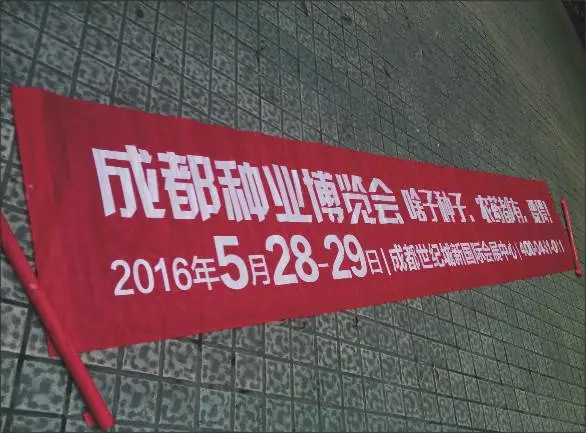 成都条幅制作/横幅定制/多色布幅定做/竖幅布标/广告标语制作