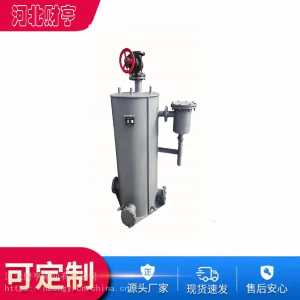 煤气排水器 煤气管道排水器 防泄漏电伴热排水器 冷凝水排水器