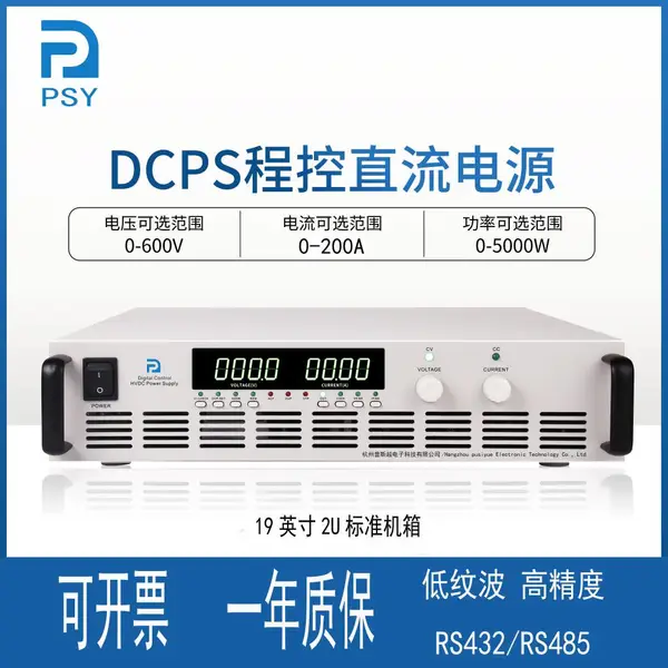 供应程控直流电源、600V1000V恒流源恒压源、电子负载