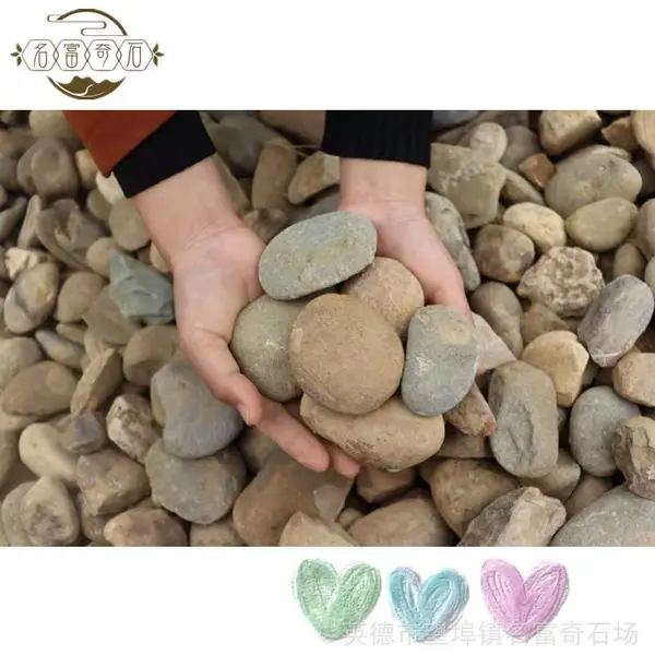 云浮鹅卵石 河卵石户外铺路石 鱼缸水族庭院景观园林造景