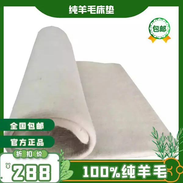 梦在飞家纺防潮隔热耐高温羊毛毡保护垫宿舍床上用品