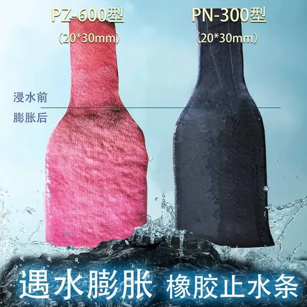 BW型 遇水膨胀止水条 pn型 混凝土吸水膨胀止水橡胶条