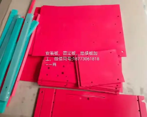 电控柜软启动绝缘安装板