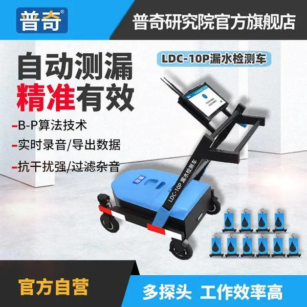 ����LDC-10P��©ˮ����Ƴ�����ˮ������ˮ�ܵ�����©�����豸