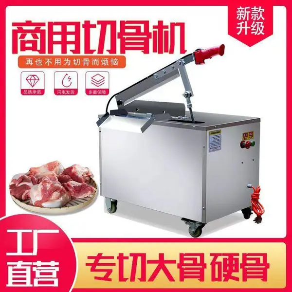 商用不锈钢锯骨机 全自动猪蹄牛排骨头切割机 羊骨头冻肉切骨机