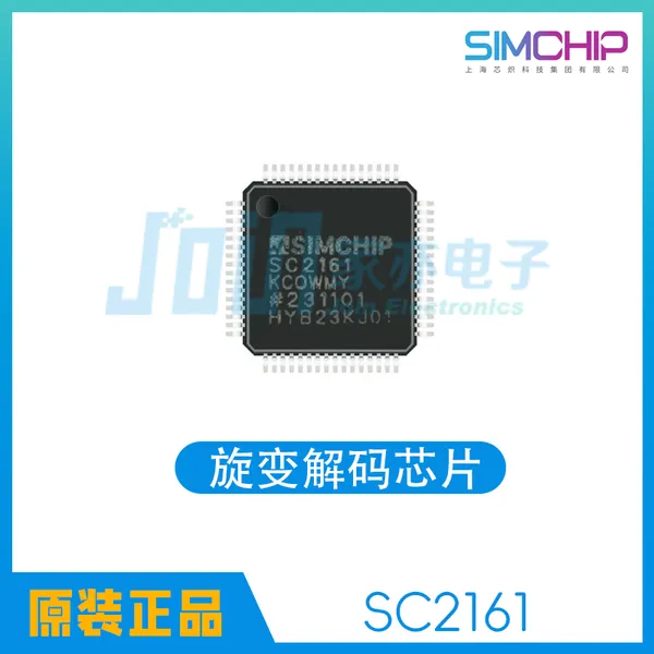 旋变SC2161替代AD2S1210,分辨率可变、10位至16位R/D转换器