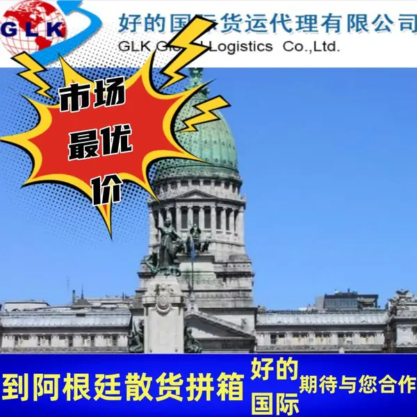 到南美海运订舱 散货拼箱 简捷方便 物流信息实时更新
