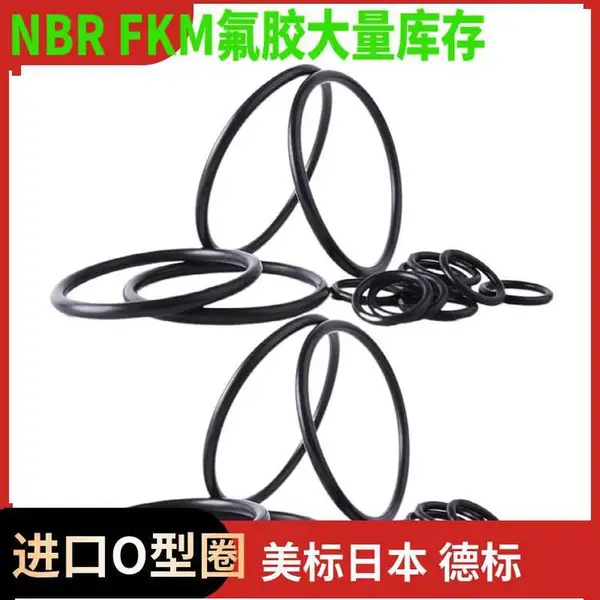 日标美标德国系列O型圈进口规格全大量舜封舜意密封圈