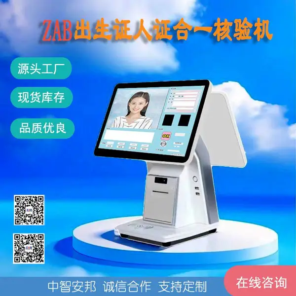 出生证人证合一医院人证合一出生证系统对接