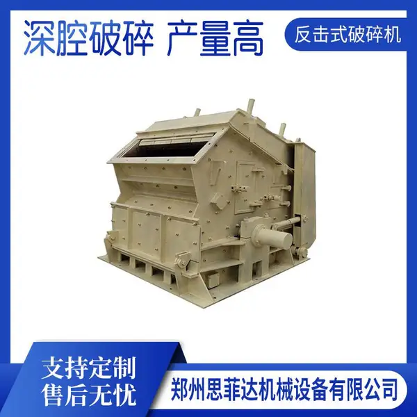 水泥块反击破粉碎机 重型锤式破碎机 鄂式碎石机矿山破碎圆锥机