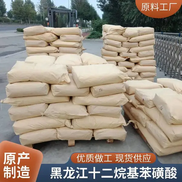 十二烷基苯磺酸钠 60%含量 表面活性剂 洗涤剂 澳凯