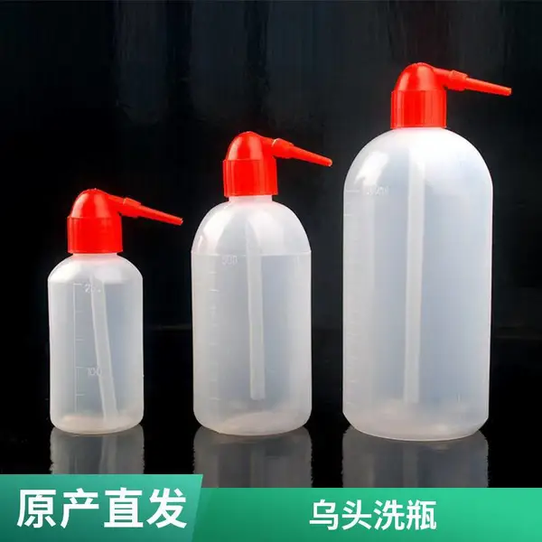 250ml��ͷϴƿ�ֻ����������Ӻ�����ƿ�ƾ�ƿ