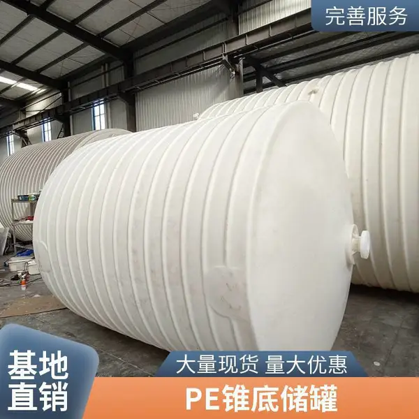 水处理用PT10000L塑胶水箱 化工溶液储存罐 农业灌溉水箱 滚塑耐用