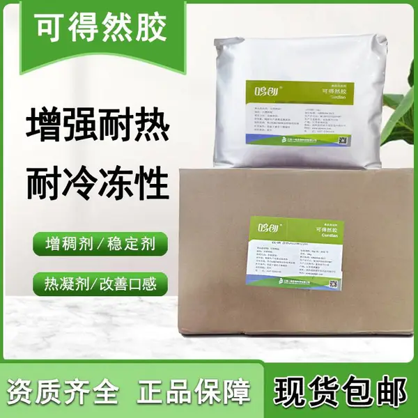 可得然胶食品级适用于肉制品水产制品素食食品米面制品用可得然胶