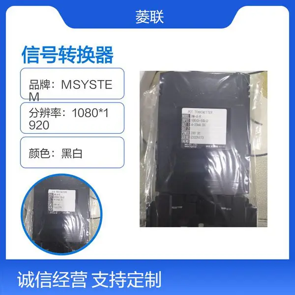 爱模M-SYSTEM信号转换器53U-1107-M2 53U-1108-AD4